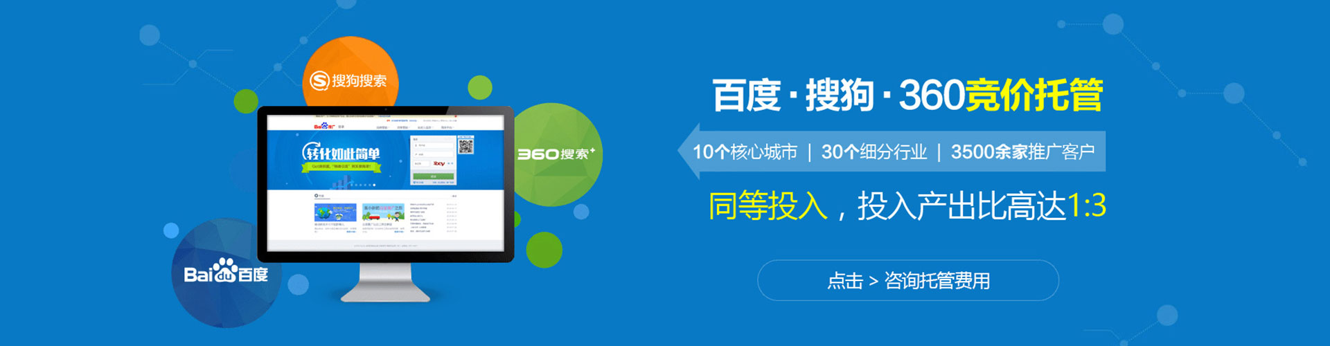封开百度推广优化