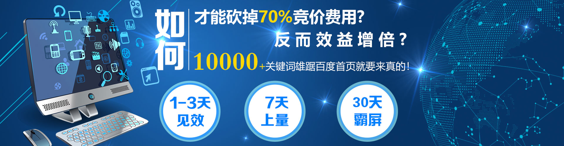 封开百度搜索推广