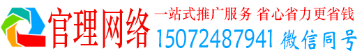 封开官理百度平台推广